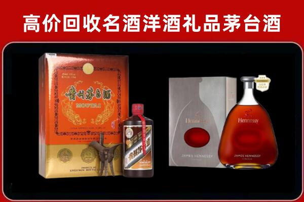 濮阳市南乐县回收轩尼诗