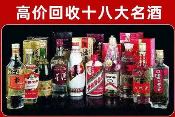 濮阳市南乐县回收老酒