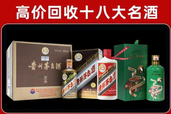 濮阳市南乐县回收铁盖茅台酒