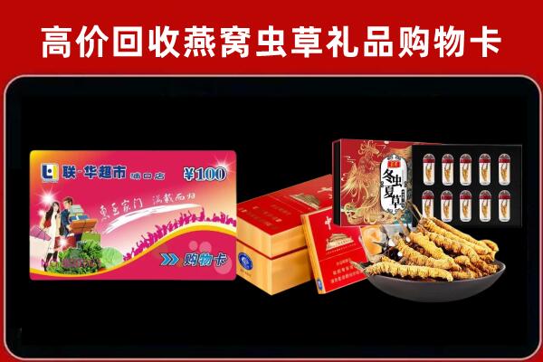濮阳市南乐县回收礼品卡